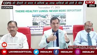 COPD की बीमारी से भारत में प्रतिवर्ष 30 लाख व्यक्तियों की होती है मौत
