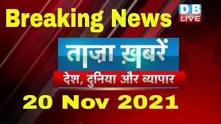 Breaking news | india news | समाचार, ख़बर | latest news hindi, top news, taza khabar | kisan #DBLIVE