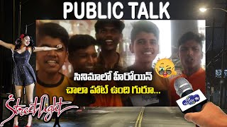 Street Light Movie Genuine Public Talk | Street Light Movie Public Response | Top Telugu Tv