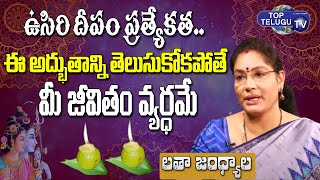 Usirikaya Deepam speciality In Karthika Masam | Amla Diya in Karthika Masam | Top Telugu TV
