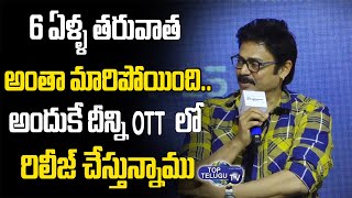 Hero Venkatesh Clarify on Drishyam 2 OTT Release | Film News | Top Telugu TV