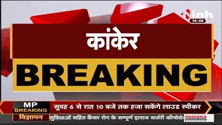 Chhattisgarh News || BJP आज प्रदेशभर में करेगी प्रदर्शन, Petrol - Diesel से वैट घटाने की मांग
