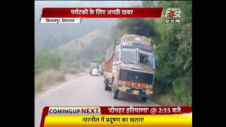 Himachal: tourist के लिए अच्छी खबर, युद्ध स्तर पर 5 Tunnels18 महिने में तैयार होंगी