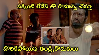 Watch Varsha Bollamma Middle Class Ammayi Full Movie On Youtube | రొమాన్స్ చేస్తూ దొరికిపోయిన