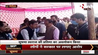 Madhya Pradesh News || CM Shivraj Singh Chouhan पहुंचे Datia, गर्ल्स हॉस्टल का किया निरीक्षण