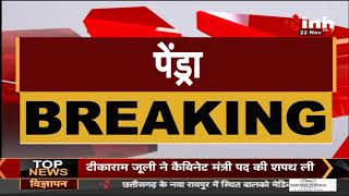 Chhattisgarh News || BJP State President Vishnu Deo Sai का गौरेला दौरा जिला कार्यसमिति की लेंगे बैठक