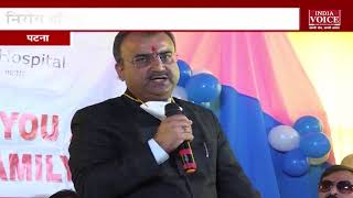 बिहार के स्वास्थ मंत्री मंगल पांडे ने पटना में किया निरोग हॉस्पिटल और रिसर्च सेंटर का उद्घाटन
