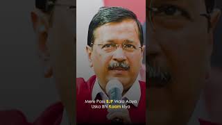 #arvindkejriwal best speech #aamaadmiparty #aap #delhimodel #kejriwalmodelofgovernance