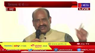 लोकसभा अध्यक्ष Om Birla जयपुर में, लोकसभा अध्यक्ष ओम बिरला की प्रेसवार्ता | JAN TV