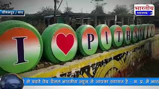 धार : वेस्ट से बेस्ट किया नगर पालिका पीथमपुर ने.. Municipality Pithampur did best from West #bn #mp