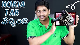 Nokia T20 Tab Unboxing in Telugu || best tab under 15,000