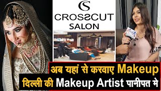 दिल्ली की फेमस Makeup Artist अब Panipat मे || आज ही कराए Bridal Makeup की बुकिंग || देखिए LIVE