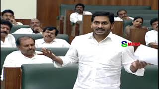 YS Jagan AP 3 Capitals Proposal | Andhra Pradesh Assembly  | S MEDIA