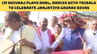CM Shivraj Plays Dhol, Dances With Tribals To Celebrate Janjatiya Gaurav Divas | Catch News