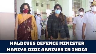 Maldives Defence Minister Mariya Didi Arrives In India | Catch News