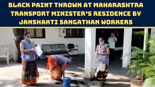 Black Paint Thrown At Maharashtra Transport Minister’s Residence By Janshakti Sangathan Workers