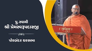 Pu.Kothari.Swami Shree Premswarupdasji @ Gharsabha - Porbandar