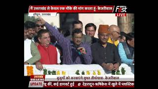 Uttarakhand का चुनावी 'पथ'...निकला केजरीवाल का 'रथ' ! CM Arvind Kejriwal का रोड शो