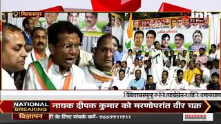 Chhattisgarh News || Bilaspur में Congress की जनजागरण रैंली PCC Chief Mohan Markam हुए शामिल