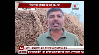 Haryana: पराली खरीदने वाले farmers की मांग, border पर police ना करें परेशान