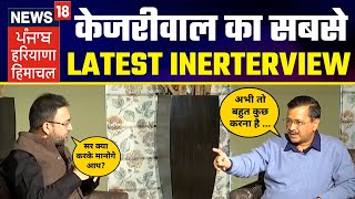 Arvind Kejriwal's ????LATEST INTERVIEW???? on NEWS 18 Punjab | Must Watch