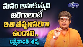 Astrologer Lakshmi Kanth Sharma About Astrology Facts | Maruthi Seva | Top Telugu TV