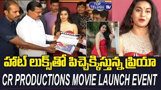 CR Productions Production No1 Grand Movie Opening Ceremony | Actress Gnana Priya | Top Telugu TV