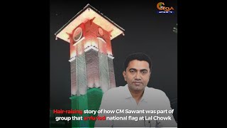 Hair-raising story of how CM Sawant was part of group that unfurled national flag at Lal Chowk