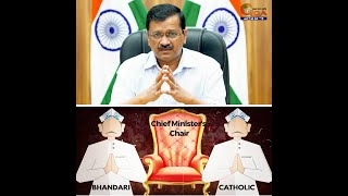 What do public think about Arvind Kejriwal's announcement of making Bhandari CM and Christian Dy CM