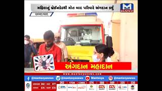 Ahmedabad: અંગદાન મહાદાન | Mantavya News