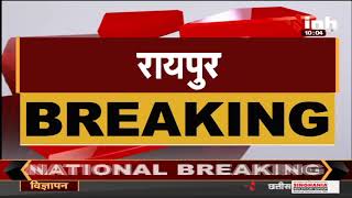 Chhattisgarh News || BJP का CM House के बाहर धरना, Kawardha Violence पर न्यायिक जांच की कर रहे मांग