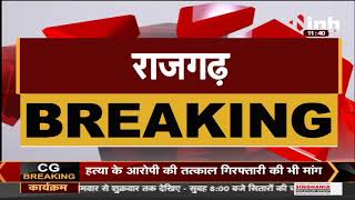 MP News || Rajgarh के सहकारिता बैंक में 15 लाख से ज्यादा गबन का मामला, Collector ने की बड़ी करवाई