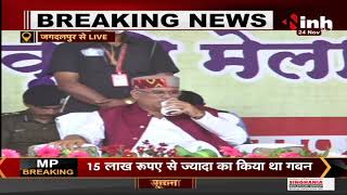 Chhattisgarh News || Jagdalpur को CM Bhupesh Baghel की सौगात, चिराग परियोजना का किया शुभारंभ