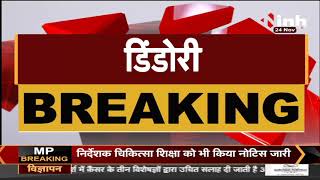 Madhya Pradesh News : Dindori में INH 24x7 की खबर का असर,RTO प्रभारी रमा दुबे को प्रभार से हटाया गया