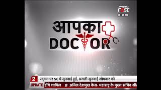 Aapka Doctor: हारेंगे ‘दंत-नेत्र रोग’ … जीतेगा हरियाणा, दंत-नेत्र रोगों के खिलाफ सरकार की पहल