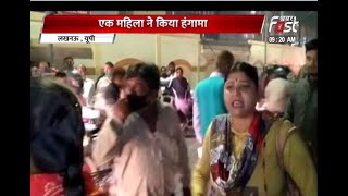 Uttar Pradesh: Lucknow में झूठ बोल कर शादी कराने का मामला आया सामने, महिला ने किया हंगामा