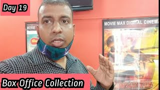 Sooryavanshi Movie Box Office Collection Day 19, Trade Vs Producers