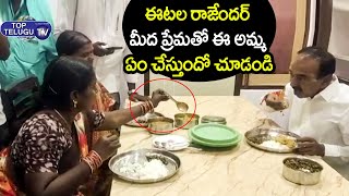 పేదవారే ఈటల రాజేందర్ గారికి VIP లు | Eatala Rajander Viral Lunch Video | Top Telugu TV