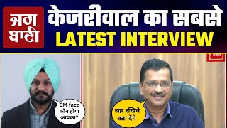 Arvind Kejriwal ????Latest Interview???? on Jagbani Channel #PunjabElections2022