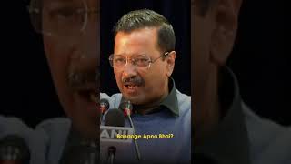 Arvind Kejriwal Best Speech in Punjab #Shorts #AamAadmiParty #PunjabElections2022