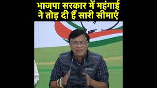 Modi Govt trying to distract people's attention from real issues: Press briefing by Shri Pawan Khera