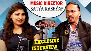 Music Director Satya Kashyap Exclusive Interview | Satya Kashyap Movies | Top Telugu TV