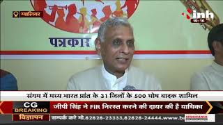 Madhya Pradesh News || RSS का प्रांतीय स्वर साधक संगम का शुभारंभ, Mohan Bhagwat होंगे शामिल