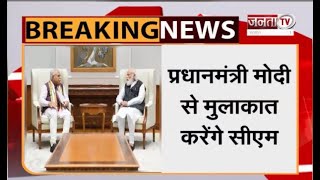 CM Manohar Lal Delhi Visit: दिल्ली दौरे पर CM Manohar Lal, PM Modi से करेंगे मुलाकात