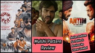 Mulshi Pattern Review In Hindi, Antim Dekhne Se Pahle Is Review Ko Zarur Dekhe