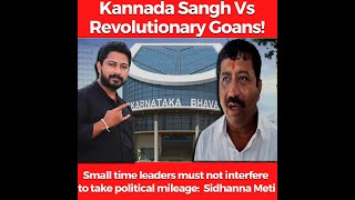 Kannada Sangh Vs Revolutionary Goans!