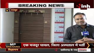 Chhattisgarh News || Raipur में आयकर विभाग की बड़ी कार्रवाई, घटनास्थल पर पहुंची INH 24x7 की टीम