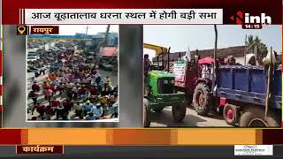 Farmers Protest || राजधानी में बड़ी संख्या में पहुंच रहे किसान, आज किसानों की ट्रैक्टर रैली