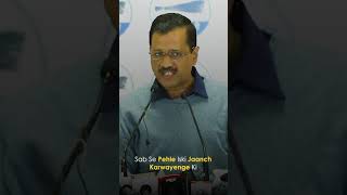 Arvind Kejriwal on Punjab Congress #Shorts #PunjabElections2022 #AAP #AamAadmiParty
