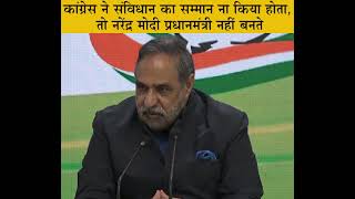 Govt Insulting the Constitution and Parliamentary Norms, Etiquette and Protocol: Shri Anand Sharma